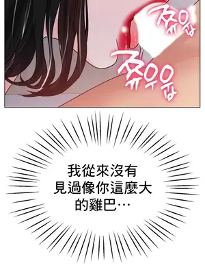 冰戀 冰上的愛 1-70話[完結]_020019