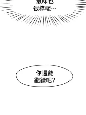 冰戀 冰上的愛 1-70話[完結]_020025