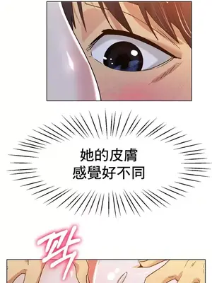 冰戀 冰上的愛 1-70話[完結]_020033