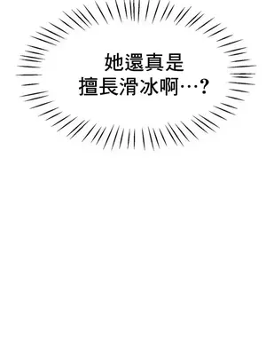 冰戀 冰上的愛 1-70話[完結]_022032