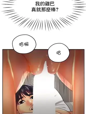 冰戀 冰上的愛 1-70話[完結]_023023