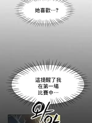 冰戀 冰上的愛 1-70話[完結]_024004