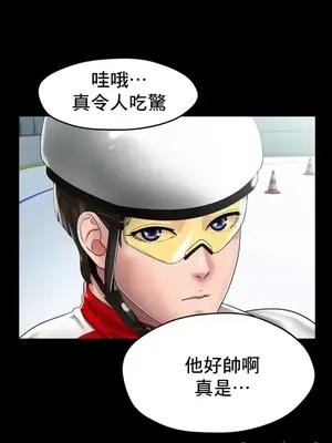 冰戀 冰上的愛 1-70話[完結]_024007