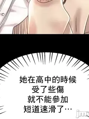 冰戀 冰上的愛 1-70話[完結]_024009