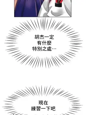 冰戀 冰上的愛 1-70話[完結]_024022