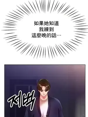 冰戀 冰上的愛 1-70話[完結]_024034