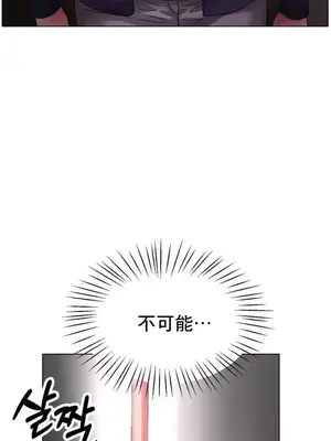 冰戀 冰上的愛 1-70話[完結]_024040
