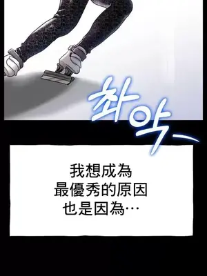冰戀 冰上的愛 1-70話[完結]_026020