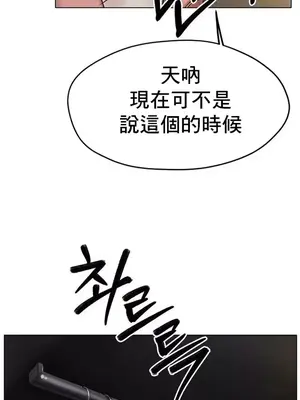 冰戀 冰上的愛 1-70話[完結]_027012