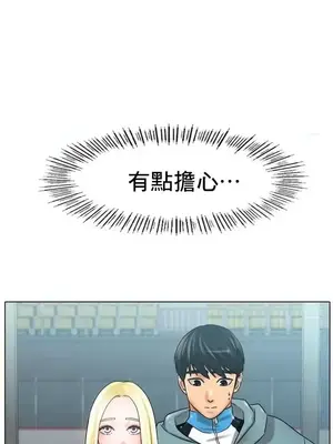 冰戀 冰上的愛 1-70話[完結]_027033