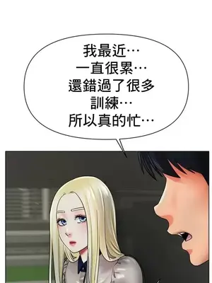 冰戀 冰上的愛 1-70話[完結]_027036