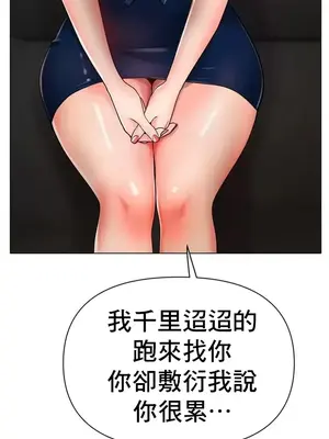 冰戀 冰上的愛 1-70話[完結]_027040