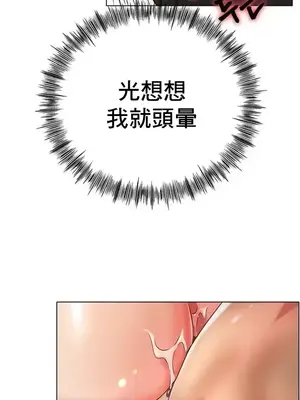 冰戀 冰上的愛 1-70話[完結]_029005