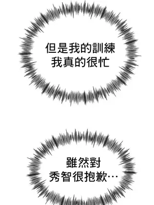 冰戀 冰上的愛 1-70話[完結]_029036