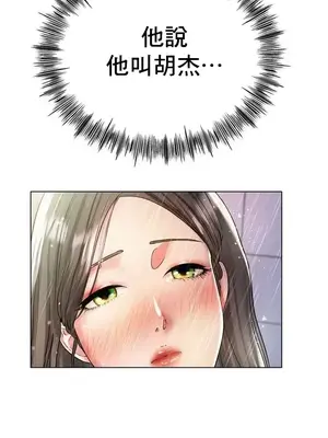 冰戀 冰上的愛 1-70話[完結]_030006