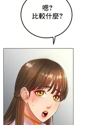 冰戀 冰上的愛 1-70話[完結]_030031