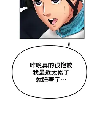 冰戀 冰上的愛 1-70話[完結]_033027
