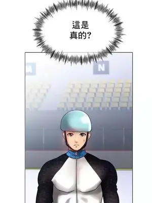 冰戀 冰上的愛 1-70話[完結]_034006
