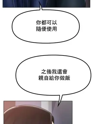 冰戀 冰上的愛 1-70話[完結]_034016