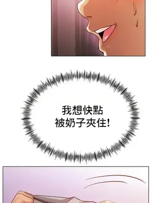 冰戀 冰上的愛 1-70話[完結]_034023