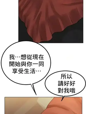 冰戀 冰上的愛 1-70話[完結]_035017