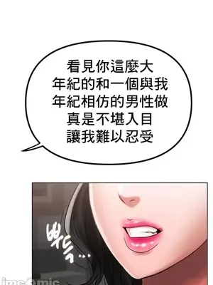 冰戀 冰上的愛 1-70話[完結]_036021