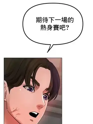 冰戀 冰上的愛 1-70話[完結]_036032