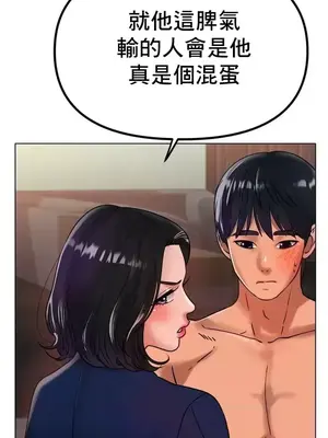 冰戀 冰上的愛 1-70話[完結]_036034