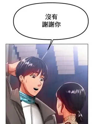 冰戀 冰上的愛 1-70話[完結]_036044