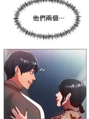 冰戀 冰上的愛 1-70話[完結]_036050