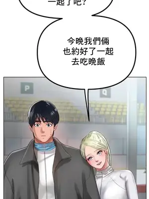 冰戀 冰上的愛 1-70話[完結]_037004
