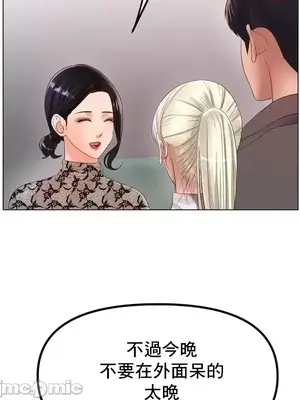 冰戀 冰上的愛 1-70話[完結]_037011
