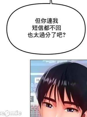 冰戀 冰上的愛 1-70話[完結]_037017