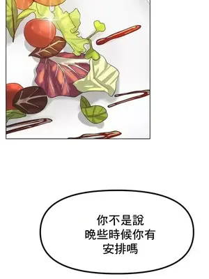 冰戀 冰上的愛 1-70話[完結]_037028