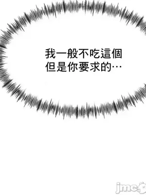 冰戀 冰上的愛 1-70話[完結]_037033