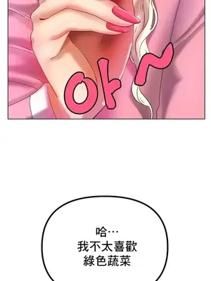 冰戀 冰上的愛 1-70話[完結]_037034