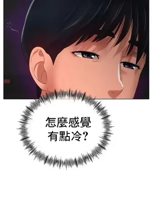 冰戀 冰上的愛 1-70話[完結]_038052