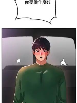 冰戀 冰上的愛 1-70話[完結]_039003