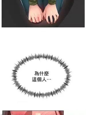 冰戀 冰上的愛 1-70話[完結]_039017