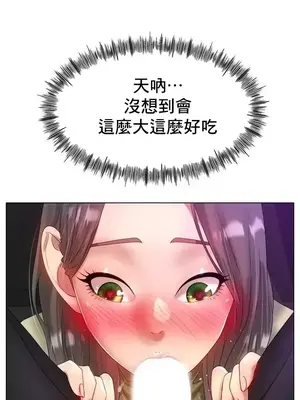 冰戀 冰上的愛 1-70話[完結]_039026
