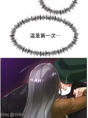 冰戀 冰上的愛 1-70話[完結]_039029