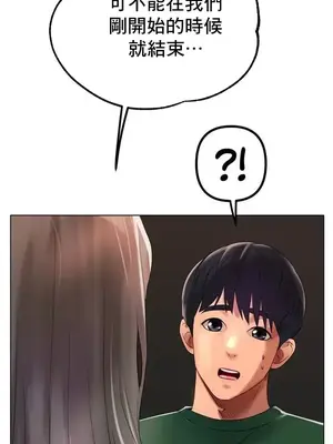 冰戀 冰上的愛 1-70話[完結]_039032