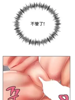 冰戀 冰上的愛 1-70話[完結]_040004