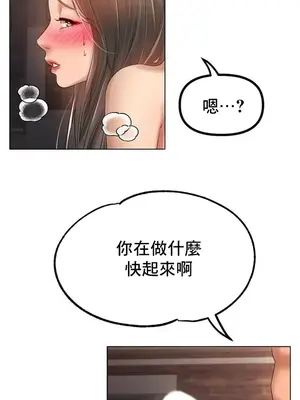 冰戀 冰上的愛 1-70話[完結]_040026