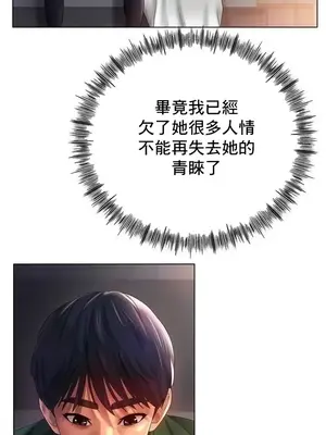 冰戀 冰上的愛 1-70話[完結]_041032