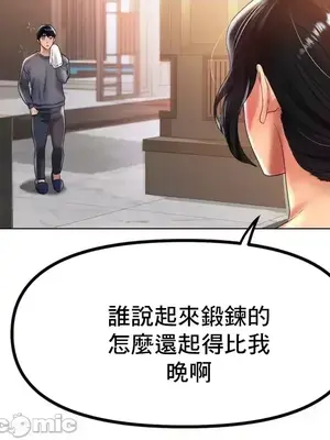 冰戀 冰上的愛 1-70話[完結]_042035
