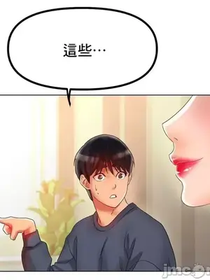 冰戀 冰上的愛 1-70話[完結]_042037