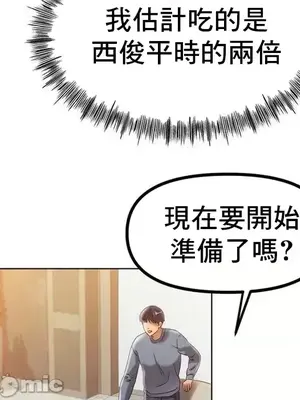 冰戀 冰上的愛 1-70話[完結]_043003