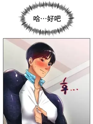 冰戀 冰上的愛 1-70話[完結]_044021