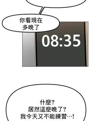 冰戀 冰上的愛 1-70話[完結]_045003